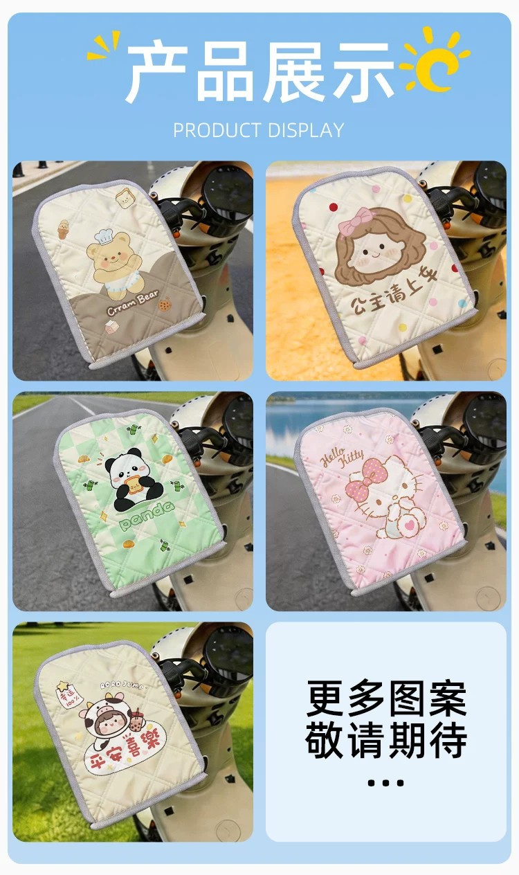 Summer electric vehicle sunshade handlebar covers, motorcycle sun-proof and waterproof handlebar covers, cartoon breathable riding gloves
