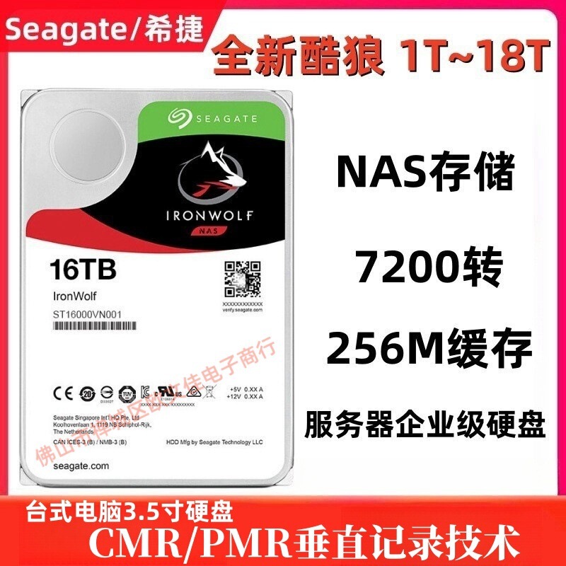 Suitable for Seagate 1t 8t 10t 12t 16t 18t Enterprise-Grade Helium Hard Drive Nas Disk Array Enterprise-Grade Suitable for Seagate 1t 8t 10t 12t 16t 18t Enterprise-Grade Helium Hard Drive Nas Disk Array Enterprise-Grade