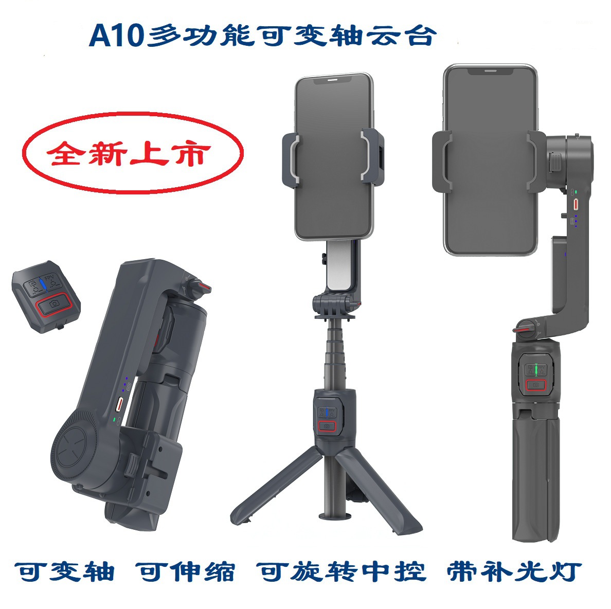 Estabilizador de teléfono móvil plegable portátil, estabilizador de teléfono móvil al aire libre, estabilizador de ráfaga horizontal y vertical, estabilizador de ráfaga antivibración, transmisión en vivo