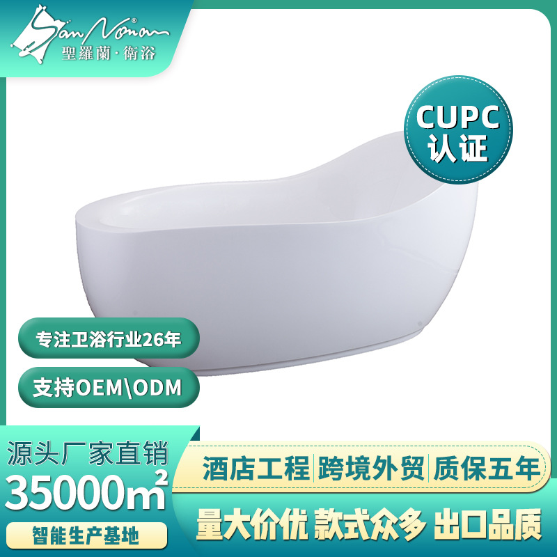 Sannora Bathroom Bathtub Bathtub Engineering Large Apartment Home Hotel B&B Oval Acrylic Docking Cylinder