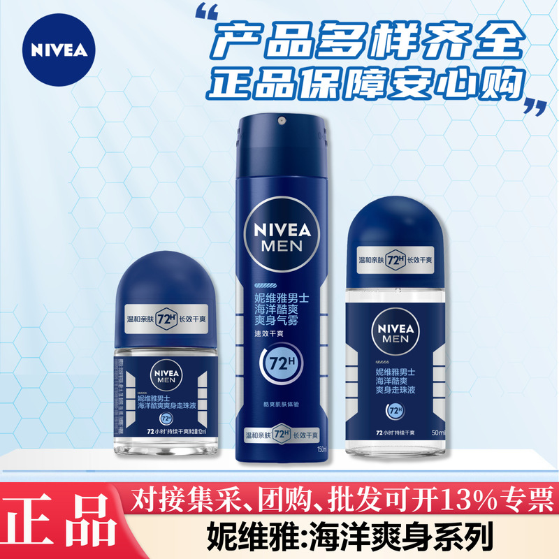 Nivea Antiperspirant Spray for Men, Ocean Cool, Dry and Comfortable, Travel Size, Multi-Functional Choice