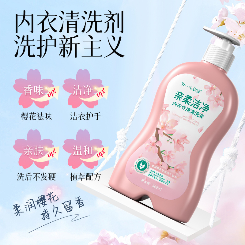 酵素プロテアーゼ抗菌下着洗濯洗剤、専用のディープクレンジング、すすぎ簡単、下着洗浄液、高効率抗菌|undefined
