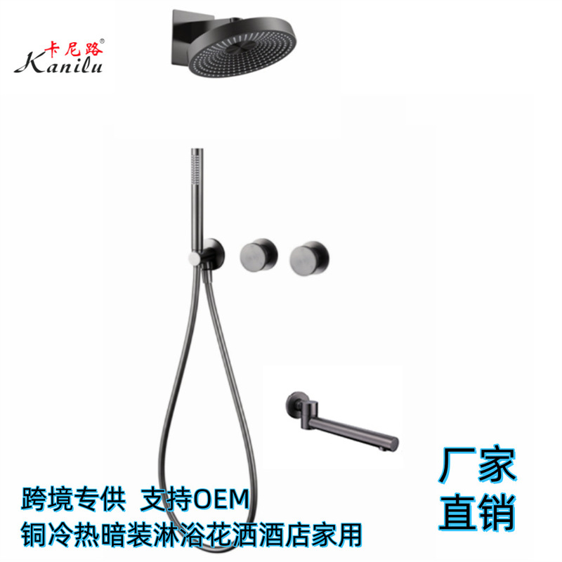 Cross-Border Factory Copper Gun Gray Concealed Wall-Mounted Pre-Embedded Box Hot and Cold Shower Hidden Shower Set Hotel Home