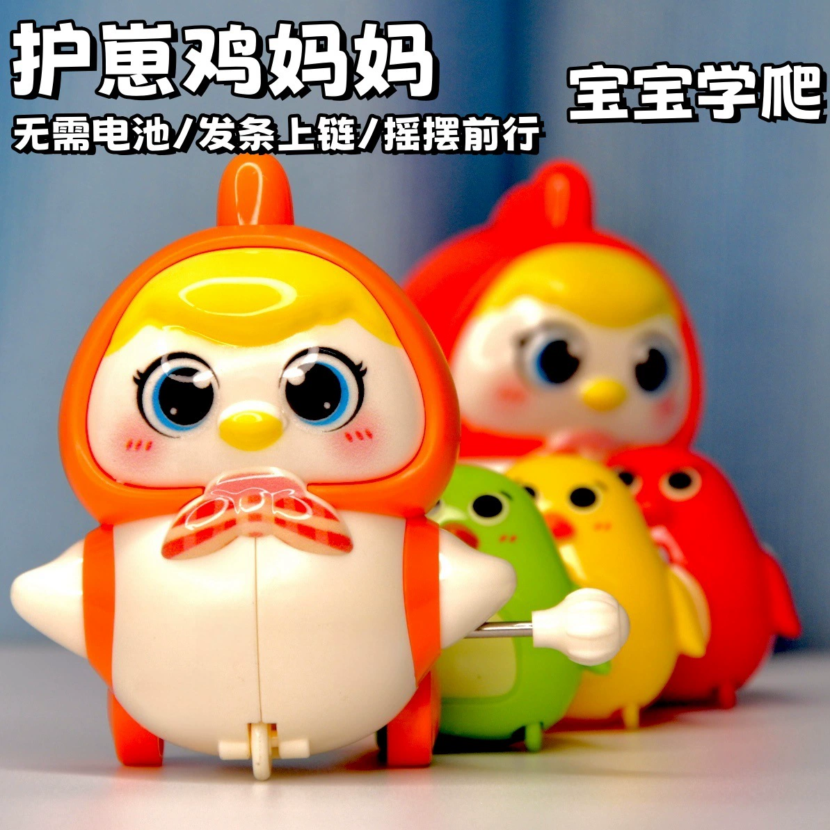 Трансграничные детеныши куриные мамы качаются на цепочке