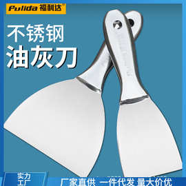 ✅一体铲刀清洁工具刮腻子刀刮刀清洁铲灰刀铲刀全不锈钢油灰刀批