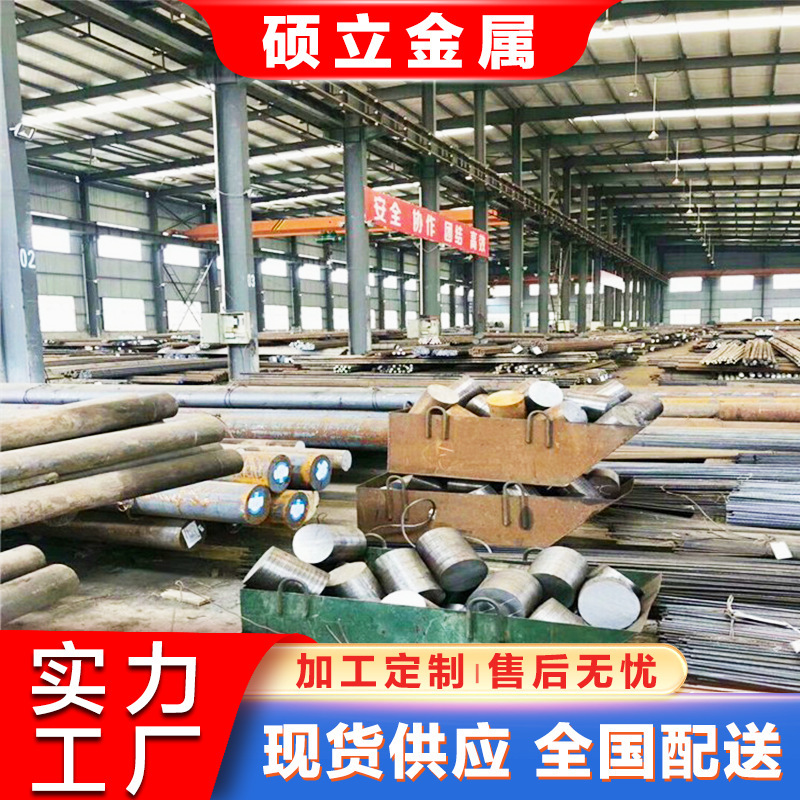 Spot Supply of 34Crnimo6 Round Steel, High Strength Bearing Steel, 34Crnimo6 Alloy Round Steel, Dong Specialty Spot Supply of 34Crnimo6 Round Steel, High Strength Bearing Steel, 34Crnimo6 Alloy Round Steel, Dong Specialty