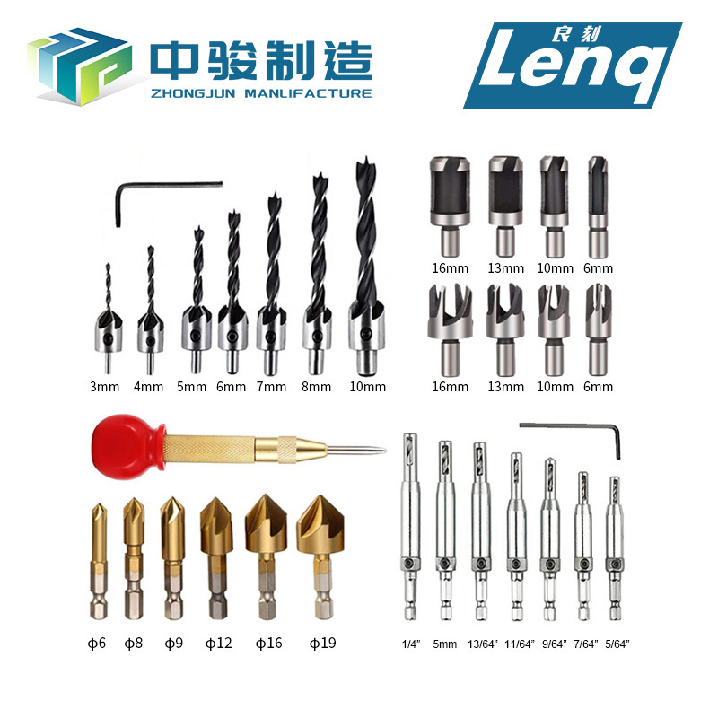 高硬度定点冲 自动样冲破窗器冲子 中心冲木工钻阶梯钻套装