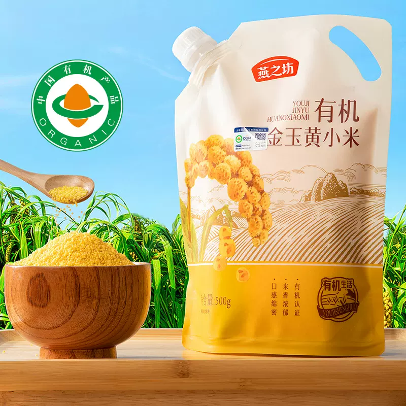 燕之坊有机黄小米500g立袋粗粮小米粥五谷杂粮厂家批发黄小米