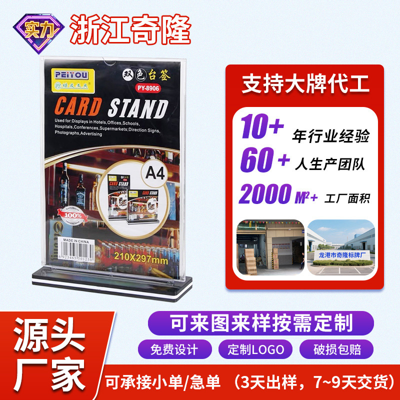 Two-color acrylic table card a4T type Table sign a5a6 transparent display card price menu wine card table card standing card