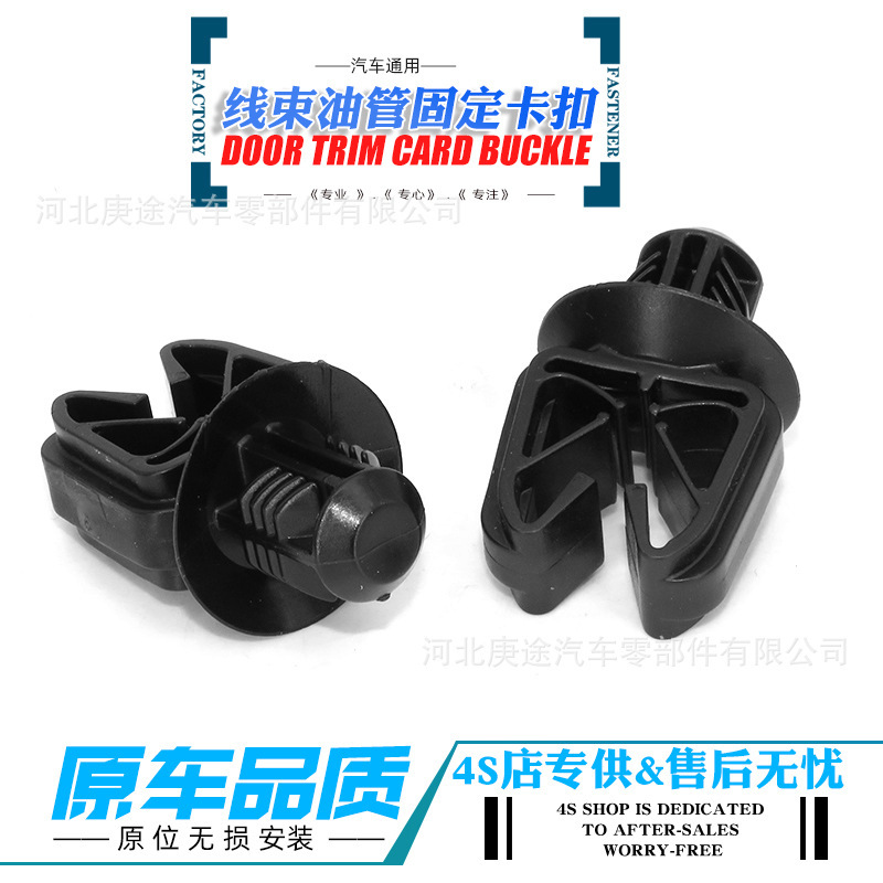 Automobile fuel pipe brake brake pipe corrugated hose wire harness fixed buckle cable clip cable tie clip accessories Automobile fuel pipe brake brake pipe corrugated hose wire harness fixed buckle cable clip cable tie clip accessories