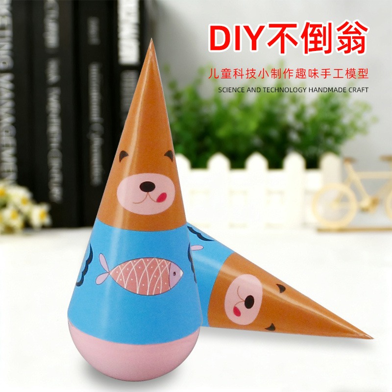 Children's science experiment kindergarten DIY fun homemade tumbler handmade materials physics teaching toys wholesale