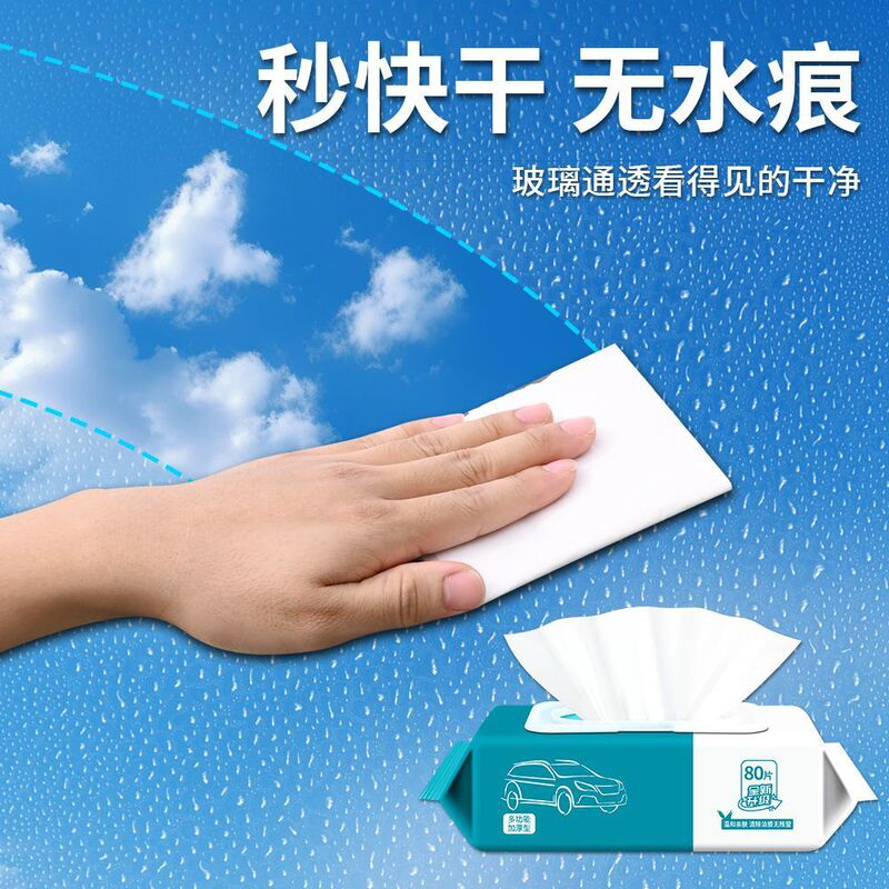 Car Glass Oil Film Removal Wipes, Rain-Proof Cleaning Wipes, Oil Film Removal Wipes, Car Window Oil Removal Wipes, Car Interior Cleaning Wipes Car Glass Oil Film Removal Wipes, Rain-Proof Cleaning Wipes, Oil Film Removal Wipes, Car Window Oil Removal Wipes, Car Interior Cleaning Wipes