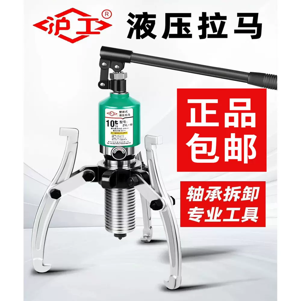 沪工液压拉马 整体式液压拉马 二爪三爪调节万能拆卸轴承拉机工具