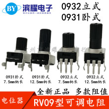 RV09����ʽ��ʽB1K5K10K50K100K200K500K�λ�� 0932���{���B103