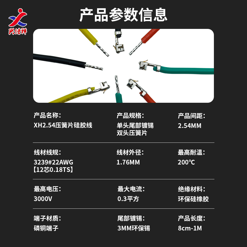 XH2.54mmֻ����Ӳ���ǹ轺���������µ�����3239#22AWG���趨��