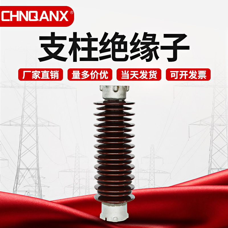 高压绝缘子35KV63KV72.5高压支柱绝缘子ZSW-66KV/600 800户外陶瓷