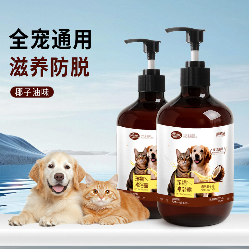 厂家直销宠物沐浴露500ml 狗狗洗澡除臭香波猫咪去污留香沐浴乳|undefined