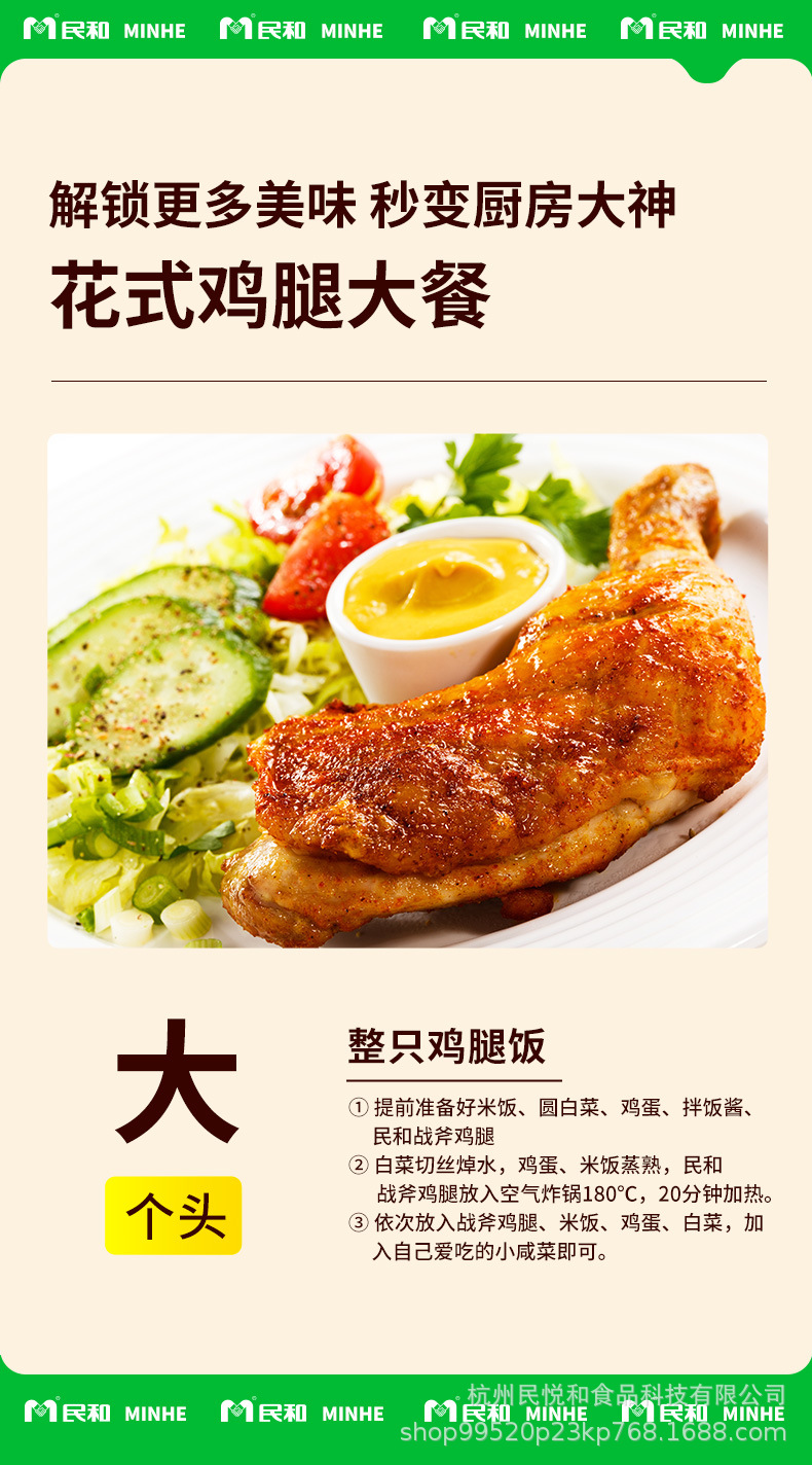 1kg战斧鸡腿详情_17