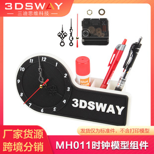 Sandisiweto Zizhu 3D Printing MH011 Clock Model Component Maker Treasure Creative Model Desktop Pendulum