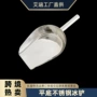 超市不锈钢坚果铲子