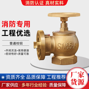 Indoor Fire Hydrant All Copper Indoor Bolt All Copper Material Decompression Regulator Bolt Fire Equipment