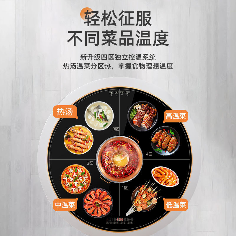 2022新款智能语音暖菜板转盘暖菜宝家用电陶炉带火锅热菜板保温板