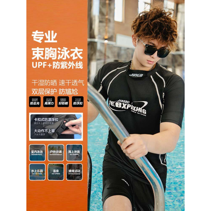 여름 얼음 느낌의 고탄성 스플릿 수영복 부동 버클 온천 비치 바지 수영복 남성 야외 사이클링 트레이닝복