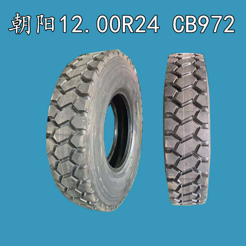 威狮12.00R24CB972E工矿卡货车运输车矿花12 00R24钢丝轮胎