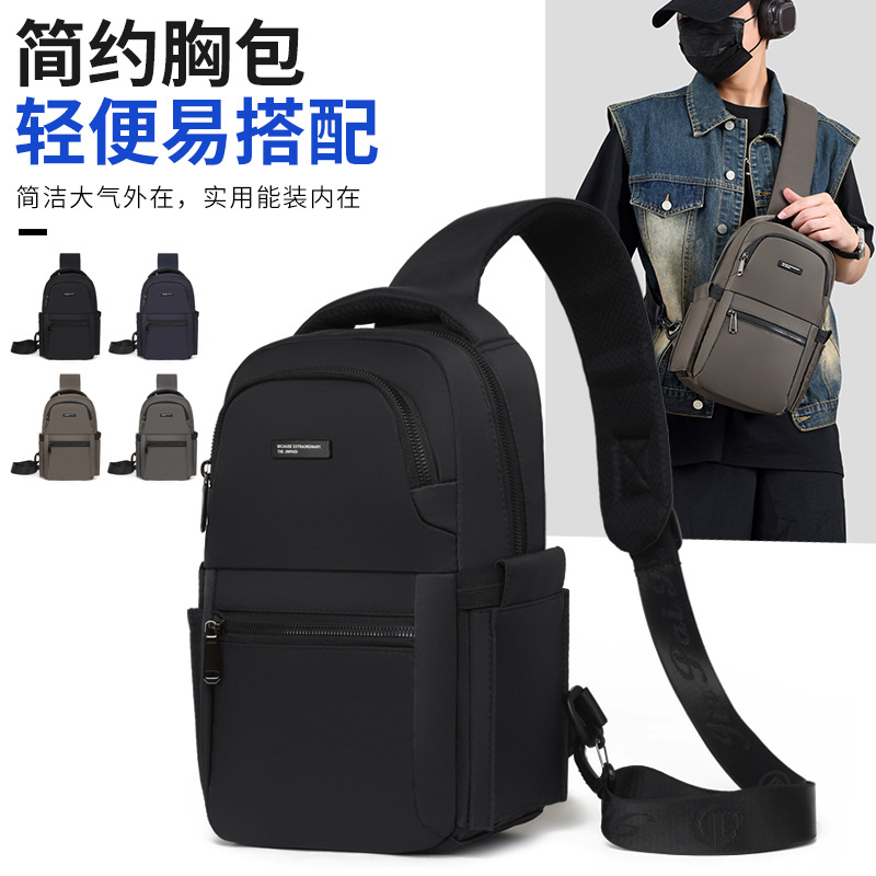 新款潮流简约大容量学生书包男士休闲牛津布防泼水初高中学生胸包