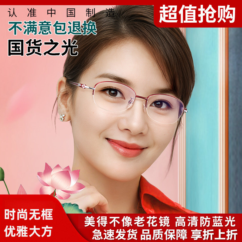 Anti-Blue Light Reading Glasses for Women, High-End Brand Genuine Products from Official Flagship Store, High-Definition, Fashionable for Middle-Aged and Elderly Women