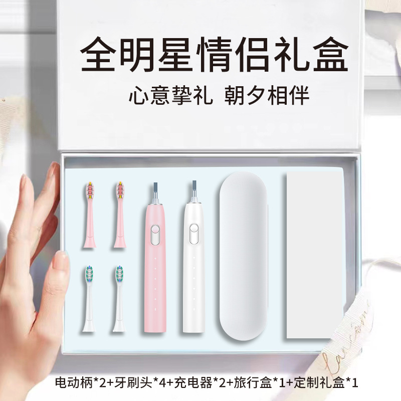 커플 선물 상자 (흰색 칫솔 + 핑크 칫솔)