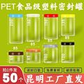 【50个装-透明盖】密封罐食品级pet塑料包装瓶子透明盒子分装罐子