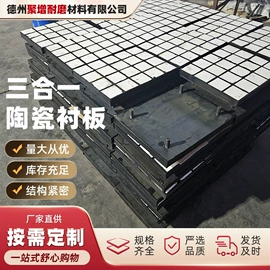 耐磨胶板;电子陶瓷材料;铸石