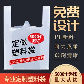 塑料背心袋;塑料手提袋;塑料连卷袋