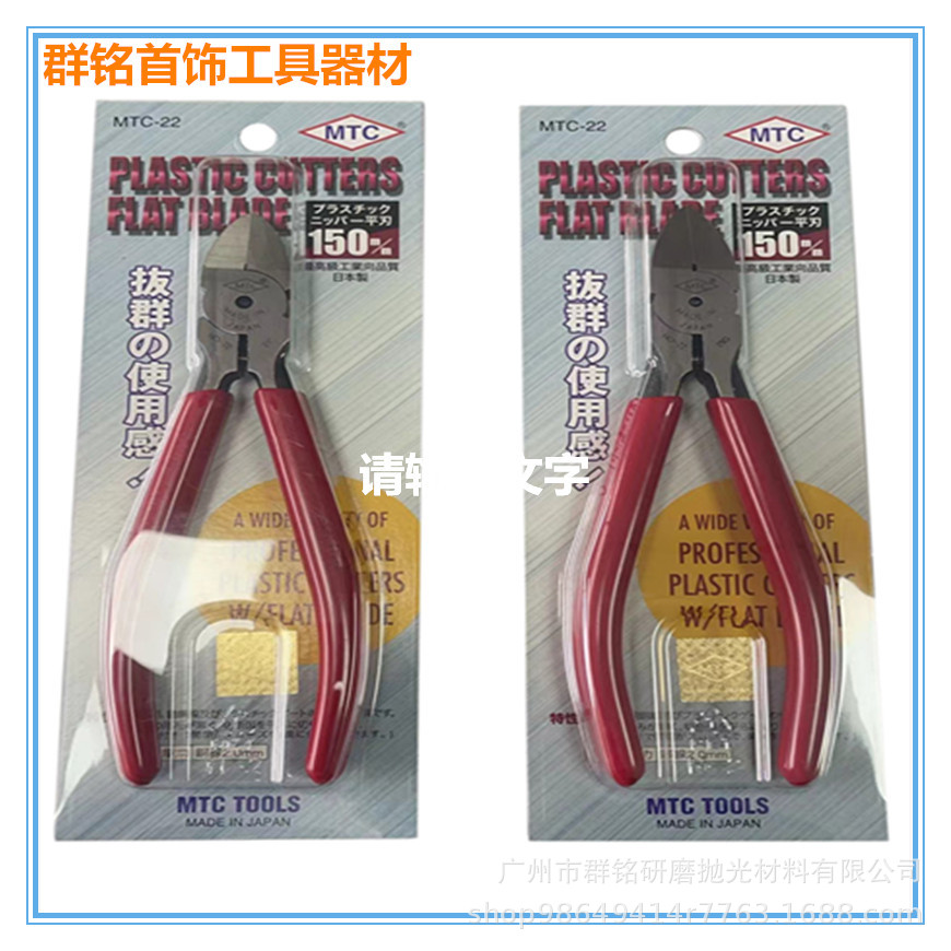 电子产品剪线剪水口钳   MTC-22剪钳   150mm斜口钳 正品销售