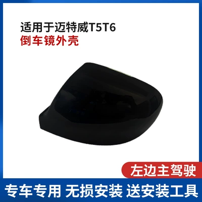 Mirror Frame Upper Shell, Rear mirror/rearview mirror assembly - main-drivers-left-rear-shell-low-profile-without-holes-black