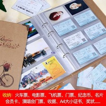 纪念册电影车票册门票旅行旅游相册本票据记录册收纳机票收集