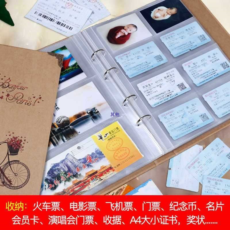 纪念册电影车票册门票旅行旅游相册本票据记录册收纳机票收集