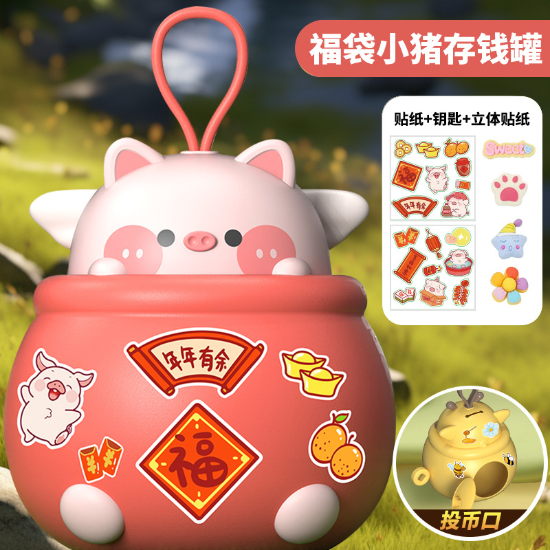 De los niños de dibujos animados Lucky bolsa alcancía juguete gran capacidad caja ahorro con llave DIY adornos hechos a mano