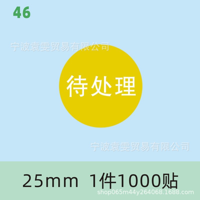 品質検査証明書、材料ラベル、廃棄物、特別購入、返品サンプル、OK検査合格、QCPASS合格、粘着剤|undefined