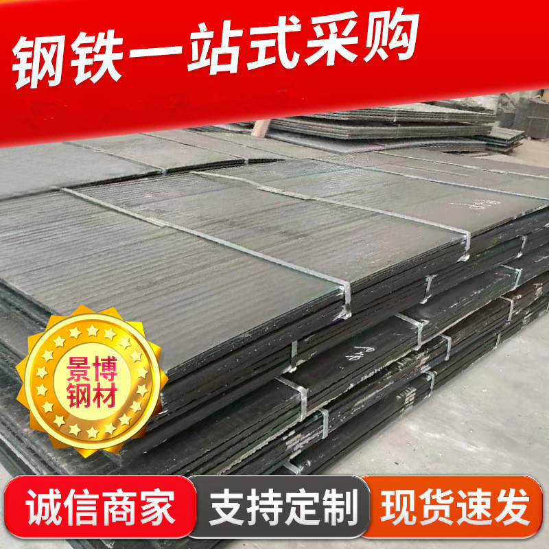 堆焊耐磨钢板厂家批发6+4 6+6 8+6双金属复合衬板高铬耐磨板切割