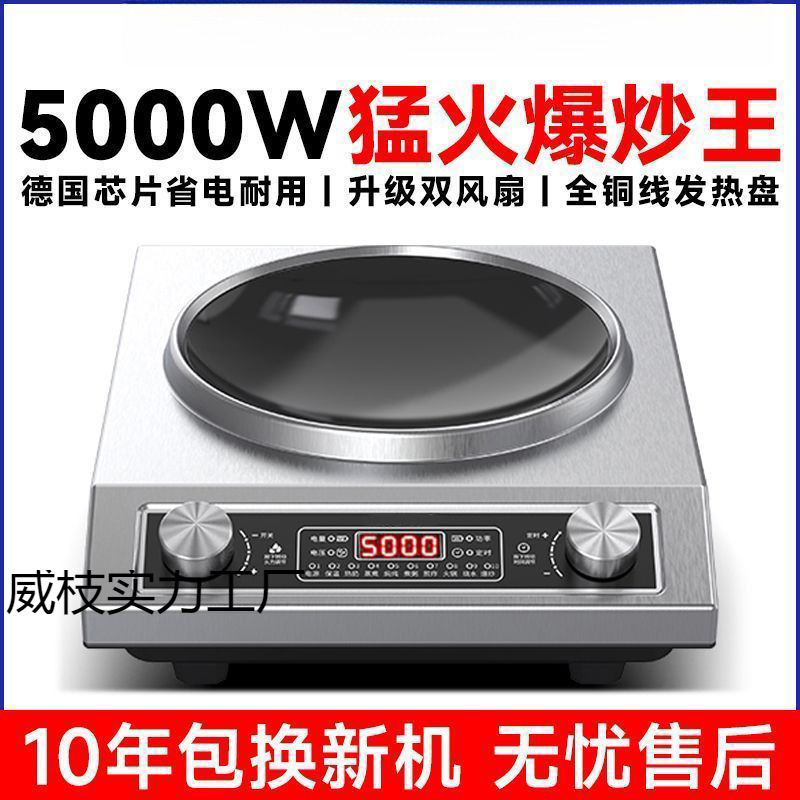 Concave Induction Cooker Household Commercial Hot Pot Stove High Power Stir-Fry Multi-Function Induction Cooker Wholesale