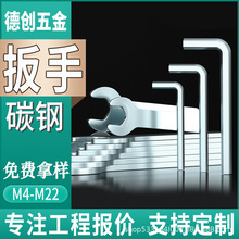 超薄型开口扳手单双头手动简易扳手碳钢内六角L型扳手M4M5M6M8M10