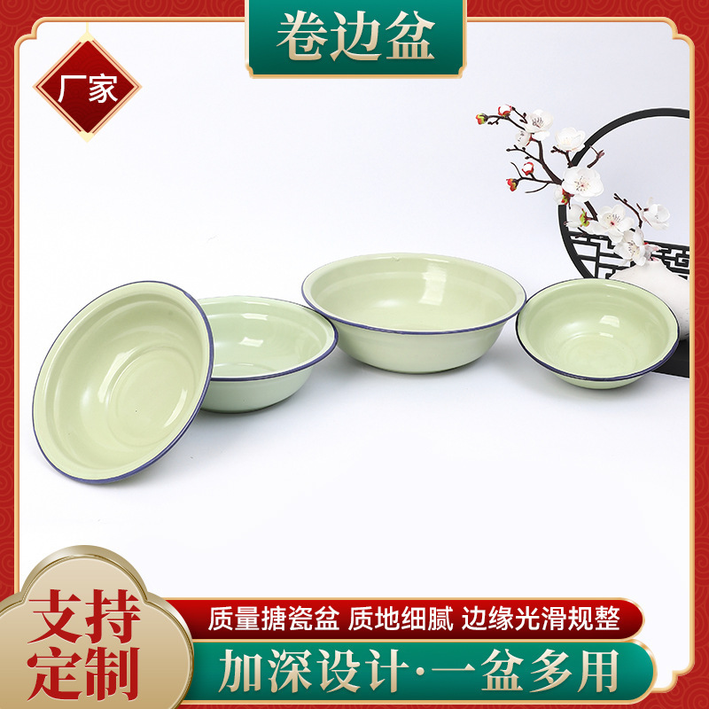 Curling basin wholesale mixing bowl enamel basin enamel solid color round mixing bowl edging enamel salad bowl Curling basin wholesale mixing bowl enamel basin enamel solid color round mixing bowl edging enamel salad bowl