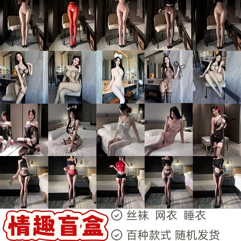 Sexy Lingerie Stockings with Open Crotch, Tearable, Seductive, Erotic, Desire Uniform, Temptation, Dropshipping, Love Blind Box