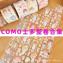 �����ϼ�-COMOʿ�ഺ��ɽɽˮ���߲��֎��z���b��c�Y�N�����}ϵ