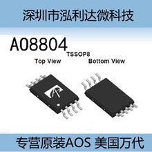 ���ƹ�ӦAOS������� AO8804 TSSOP8  ��Ƭ��ЧӦ��  A08804