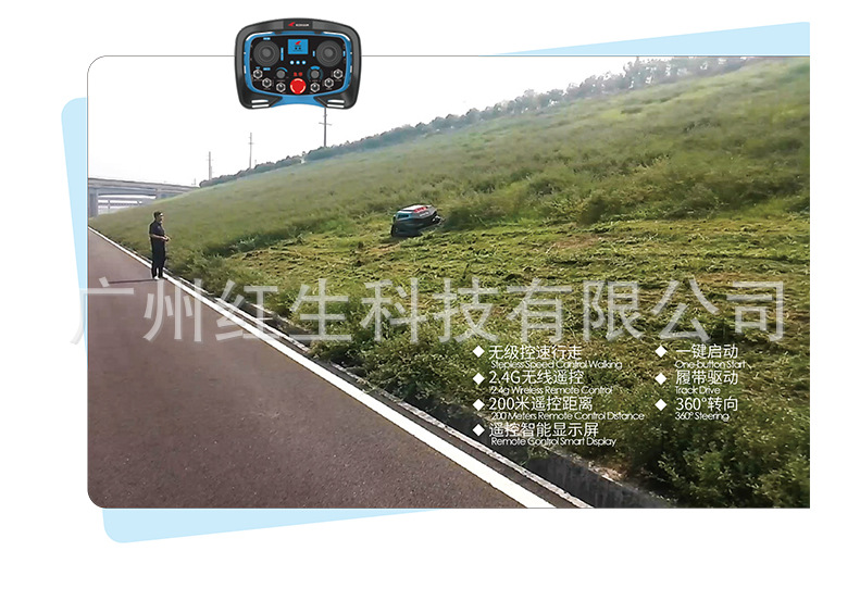 嘉航27寸垂直轴混动遥控割草机 草坪KH-LM2427B无刷