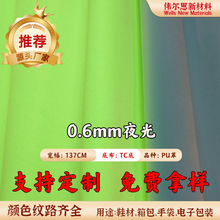 ���l����puƤ 0.6/0.8mmҹ��TC������Ƥ�� ���Ь��ɳ�l PUƤ��