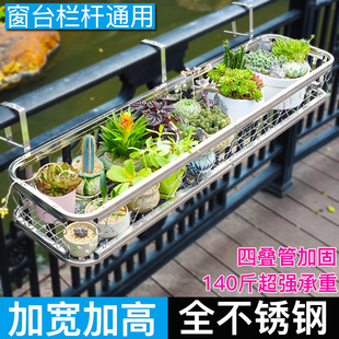 New Stainless Steel Balcony Railing Window Flower Rack Window Edge Hanging Flower Pot Rack Succulent Pothos Potted Window Sill Storage